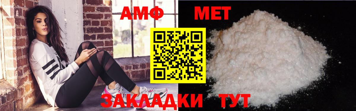 Amphetamine VHQ Керчь
