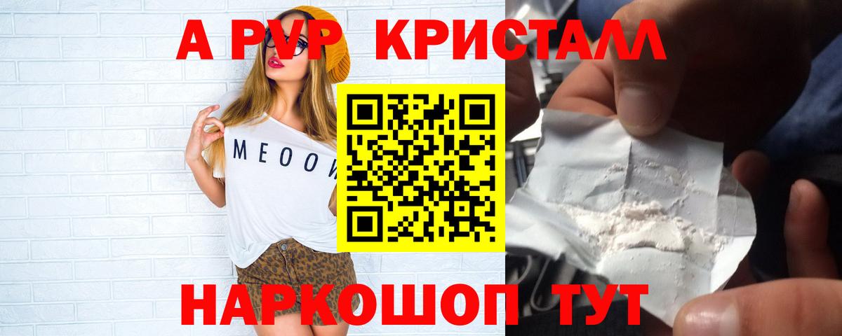 A-PVP СК КРИС Керчь