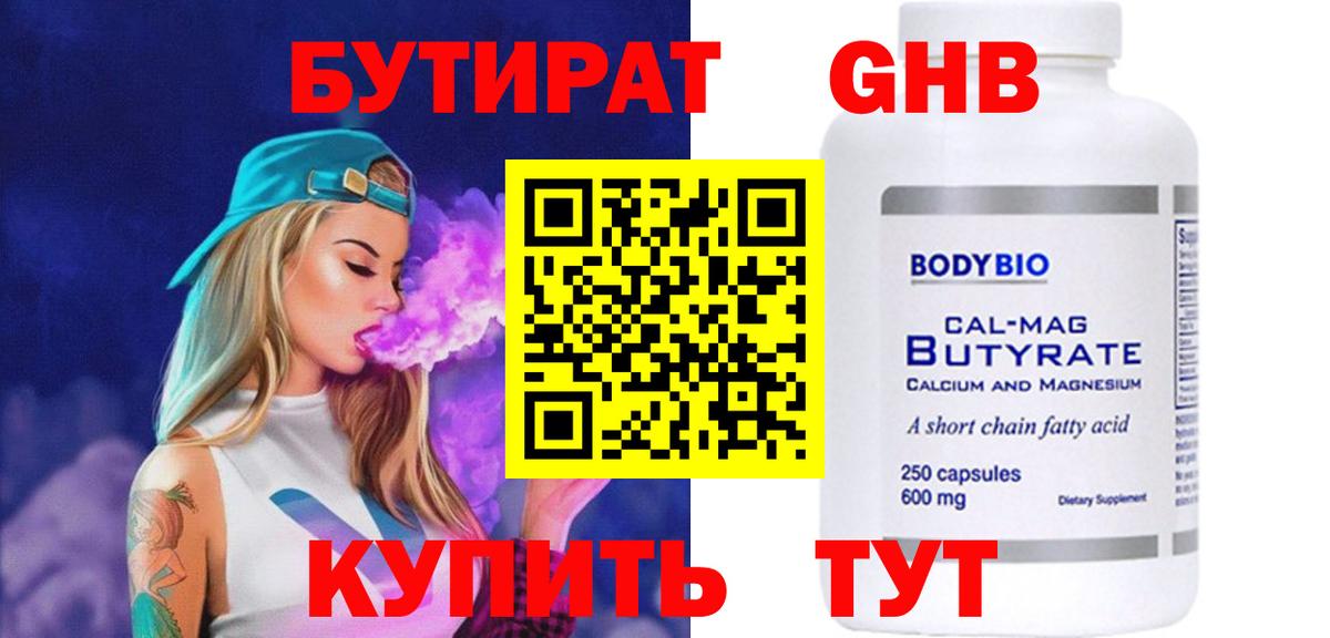 БУТИРАТ оксана Керчь