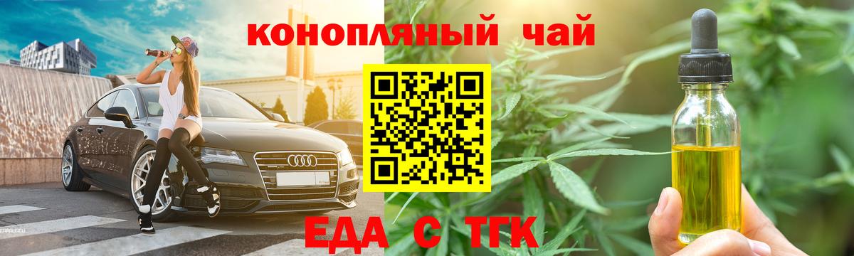 Cannafood марихуана Керчь