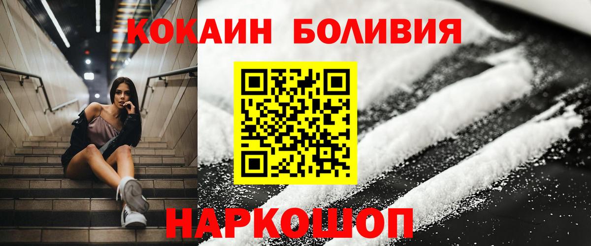 Керчь  COCAIN Fish Scale  КОКАИН Эквадор  Вход с VPN 