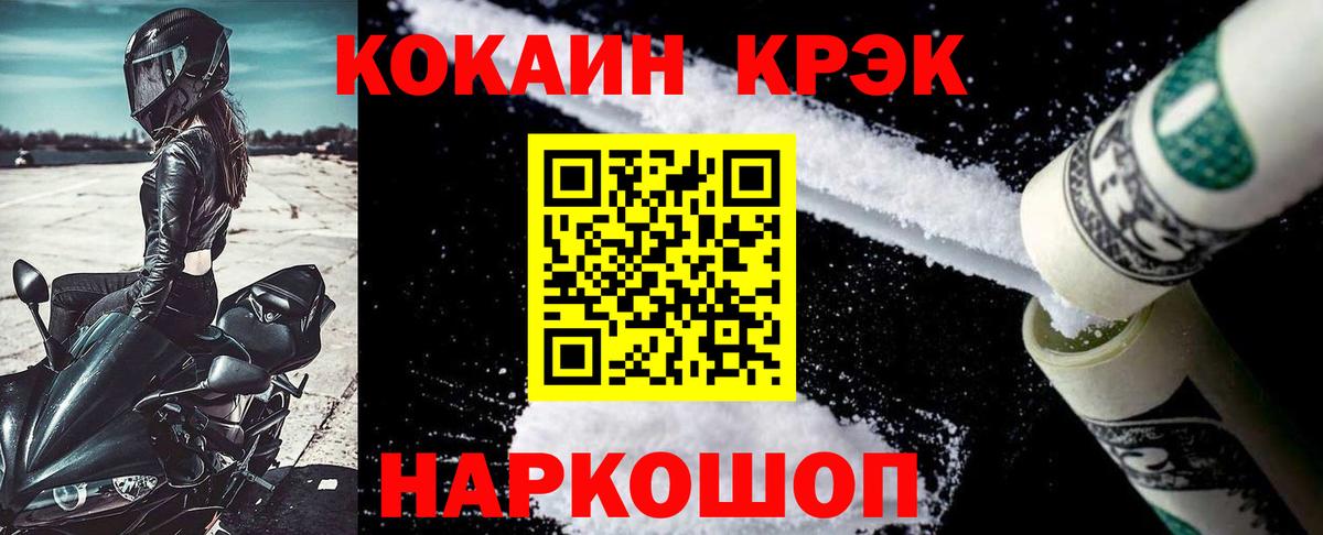Cocaine Эквадор Керчь
