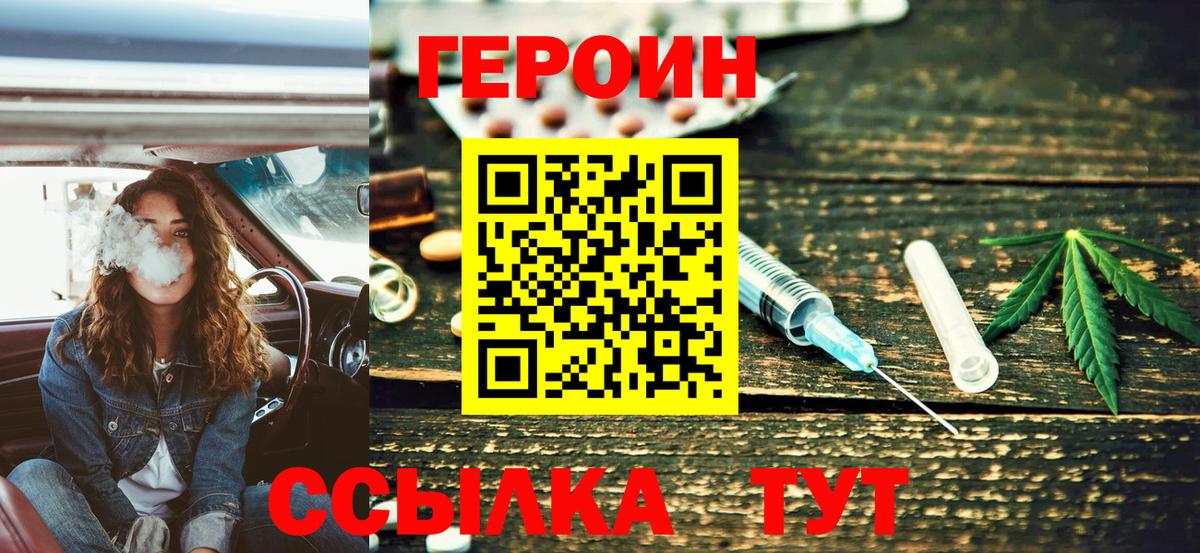 Керчь  Героин Heroin  Вход с VPN 