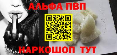 Альфа ПВП Краснознаменск