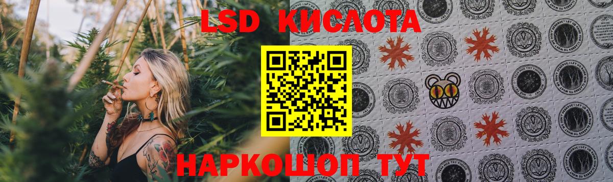 ЛСД экстази кислота Керчь