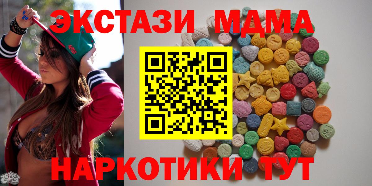 МДМА Molly  МДМА VHQ  Вход с VPN  Керчь 