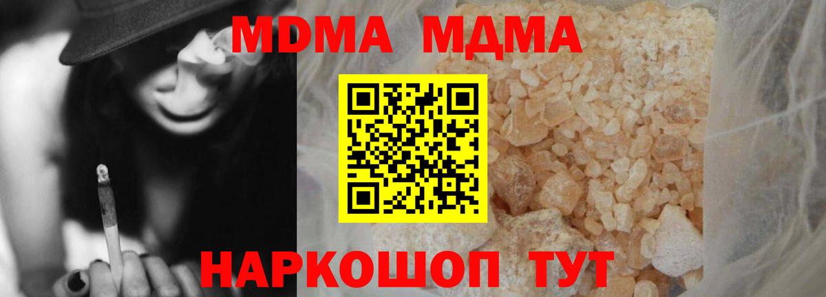 MDMA кристаллы Керчь
