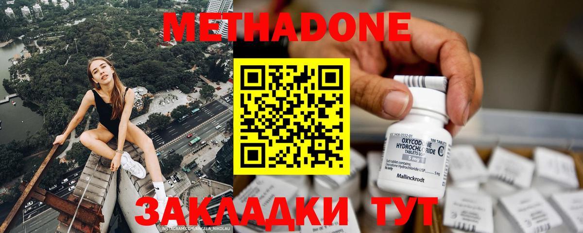 МЕТАДОН VHQ  Вход с VPN  МЕТАДОН кристалл  Керчь 
