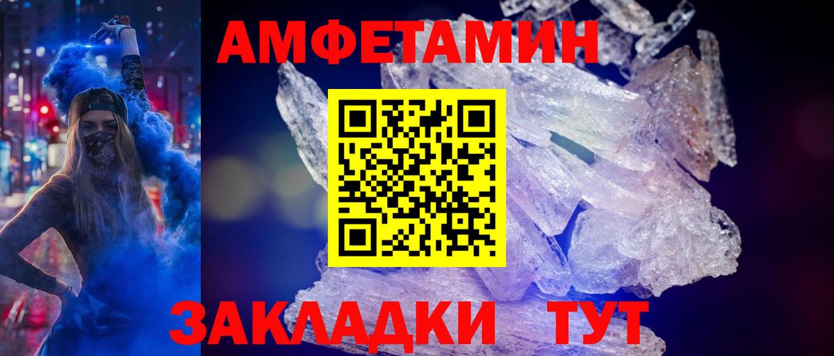 Первитин пудра Керчь
