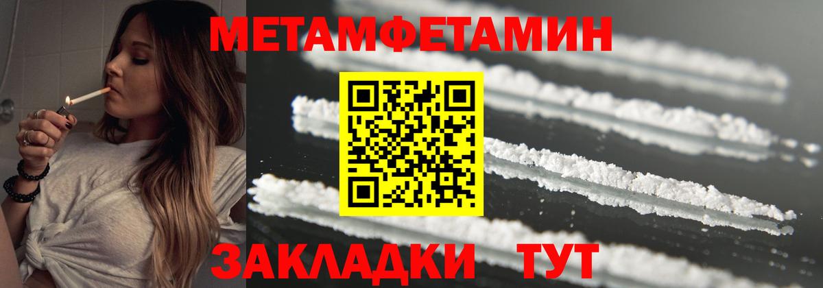 МЕТАМФЕТАМИН  Вход с VPN  Керчь  МЕТАМФЕТАМИН мет 